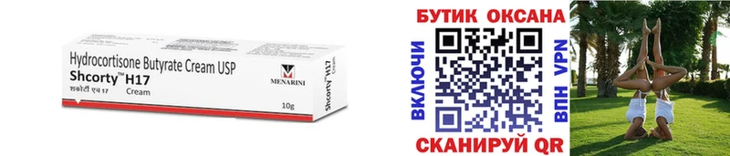 Бутират оксана  Пласт 