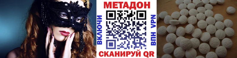 Метадон VHQ  Пласт 