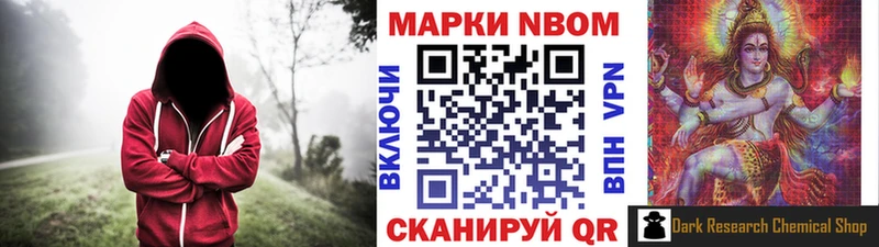 Марки N-bome 1500мкг  KRAKEN ТОР  Пласт 